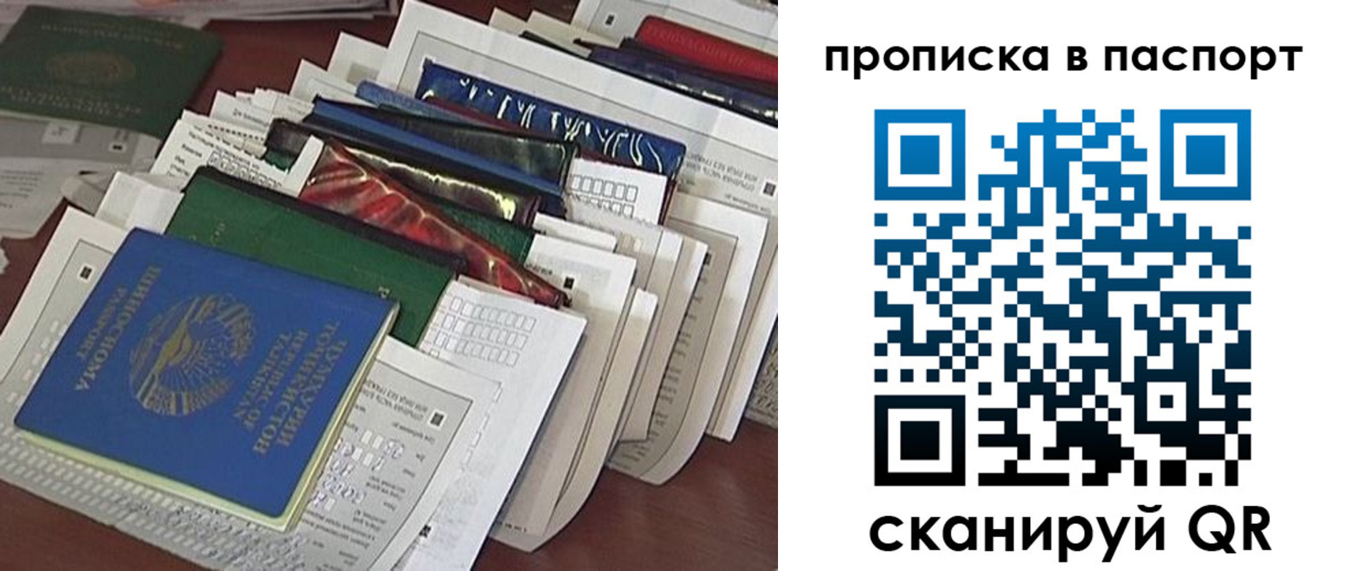 прописка для работы в Поворино
