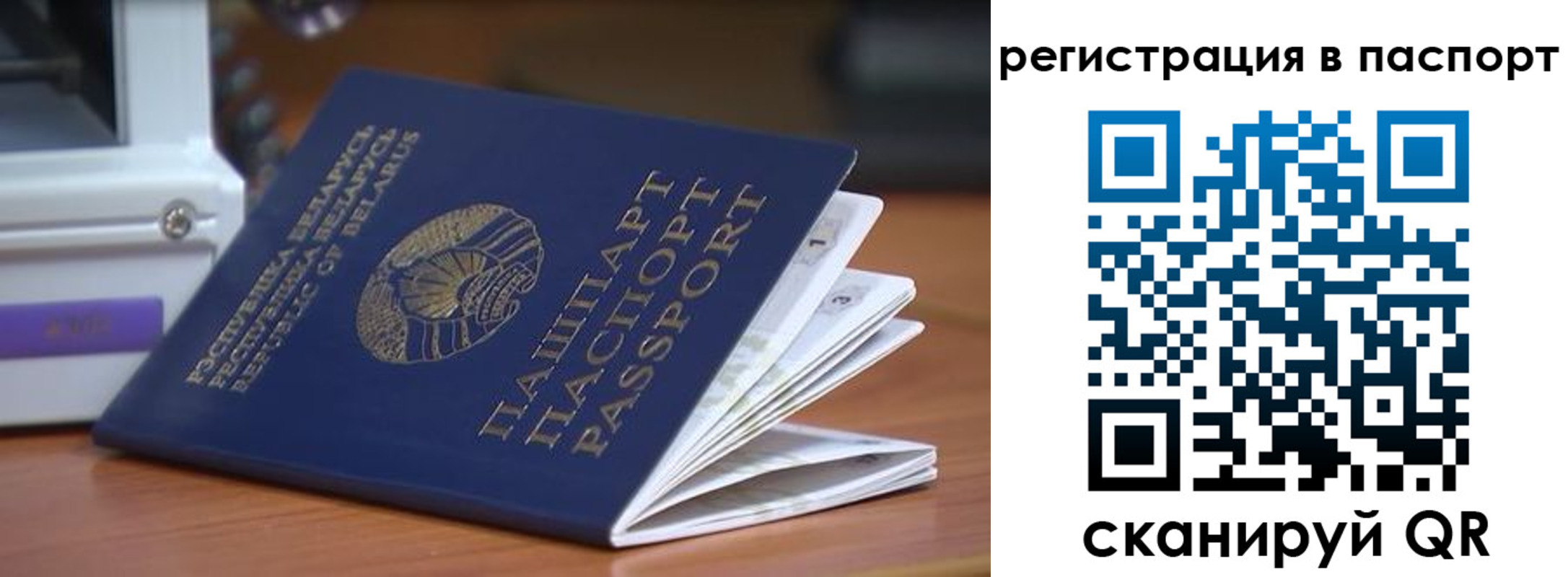 временная регистрация собственник в Поворино
